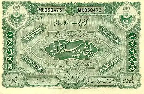 Banknote from Hyderabad