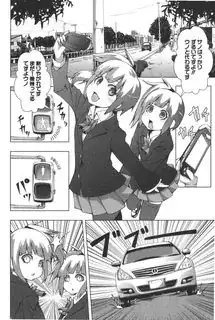 An image of a page from a manga