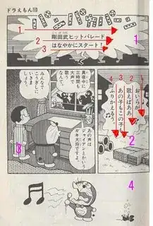 An image of a page from a manga