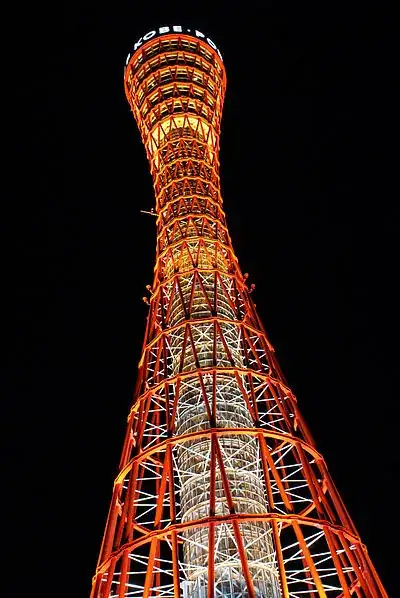 Kobe_port_tower11s3200.jpg