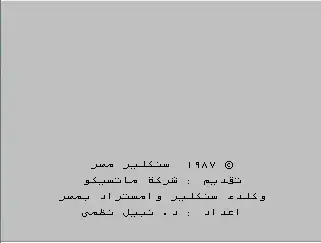 Sinclair ZX Spectrum Arabic Startup Screen