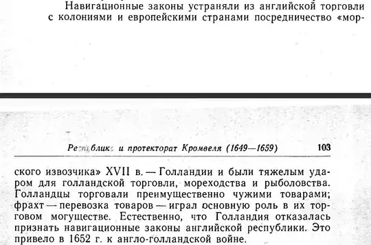 Новая история