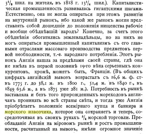 Краткии очерк политической экономии