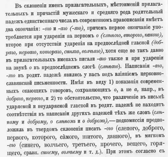 Scan of booklet explaining the orthography change (transposition is above)