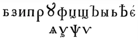 дополнительные буквы