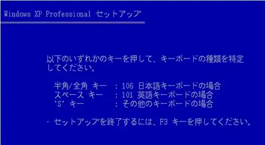 Japanese XP installer