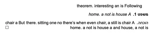 A basic framework for a mathematical paper in Hebrew.