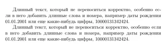 hyphenated and non-hyphenated text