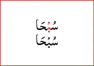![Arabic example 1