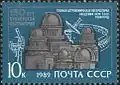 Soviet post stamp on occasion of 150th anniversary of the observatory