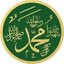 Muhammad circular symbol