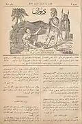 Front page of the first issue of the satirical magazine Diyojen (1870), featuring an illustration of Diogenes in a barrel.