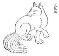 An illustration of a ninetailed fox.