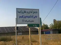  Road sign in Persian Arabic