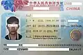 Sample of a Special Economic Zone visa issued on arrival in China