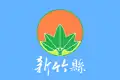 Hsinchu county flag