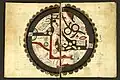 Ibn al-Wardi's atlas of the world (~1450), a manuscript copied in the 17th century