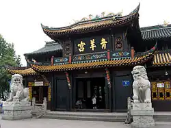 Qingyang Palace