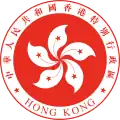 A red circular emblem, with a white 5-petalled flower design in the centre, and surrounded by the words "Hong Kong" and "中華人民共和國香港特別行政區"