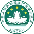 Official seal of Macau