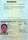 Data page of a booklet type internal travel document issued by Taiwan authorities to a Mainland Chinese resident.