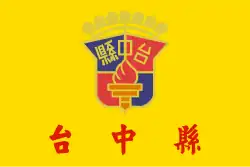 Flag of Taichung
