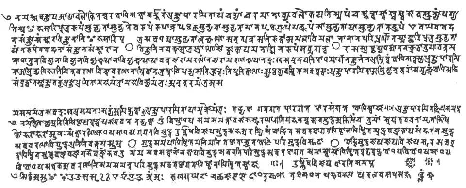 Uṣṇīṣa Vijaya Dhāraṇī Sūtra in Siddhaṃ on palm leaf in 609 CE found in Hōryū-ji, Japan. The last line is a complete Sanskrit syllabary in Siddhaṃ script.