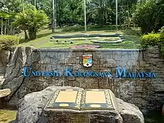 UKM Water Fountain in Bangi campus