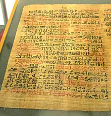 The Ebers Papyrus (c. 1550 BCE) from Ancient Egypt has a prescription for medical marijuana applied directly for inflammation.