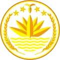 National emblem of Bangladesh
