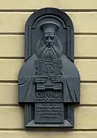 Artemii Prîseajniuk, placă memorială pentru Eugenie Hacman, bronz, 1993