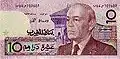 Bancnotă cu valoarea nominală de 10 de dirhami(avers)