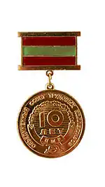 Insigna "A 10-a aniversare a OSTK"(1999)