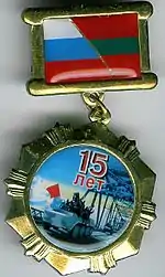 Insigna "A 15-a aniversare a retragerii din Republica Democratică Afganistan"(2004)