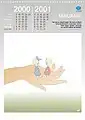 Calendarul UNICEF, 2000