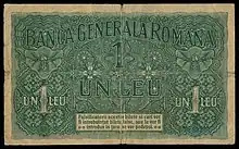Bancnotă emisă în 1917, de Banca Generală Română, în valoare de 1 leu
