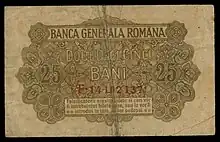 Bancnotă emisă în 1917, de Banca Generală Română, în valoare de 25 de bani