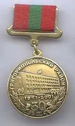 Insigna "A 30-a aniversare a raionului Grigoriopol"(2001)