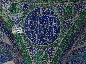 Decorarea sălii Murat III a Palatului Topkapi din Istanbul (sec. XVI)