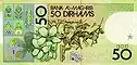 Bancnota de 50 de dirhami marocani (MAD) (revers)