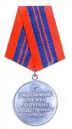 Medalia "Pentru servicii excepţionale în apărarea ordinii publice"