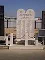 Monumentul Holocaustului din Otaci