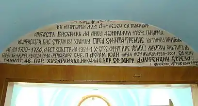 Inscripție chirilică din anul 2001
