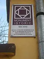 Școala veche românească