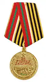 Medalia "Pentru activitatea de luptă"(1999)