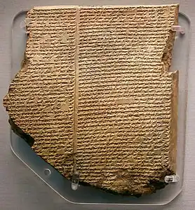 Epopeea lui Ghilgamesh