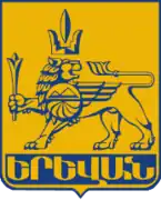 Sigiliul Erevanului, adoptat ]n 2004