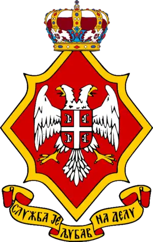 Stema prințesei Elizabeta al Iugoslaviei