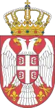 Stema Serbiei