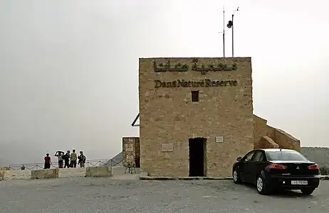 Rezervația Naturală Dana